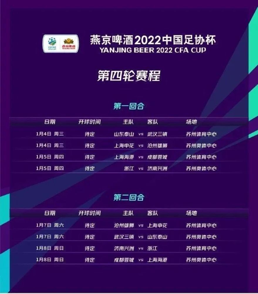 但托特纳姆热刺过去4场比赛1平3负难求一胜，球队近况显然不在最佳状态。